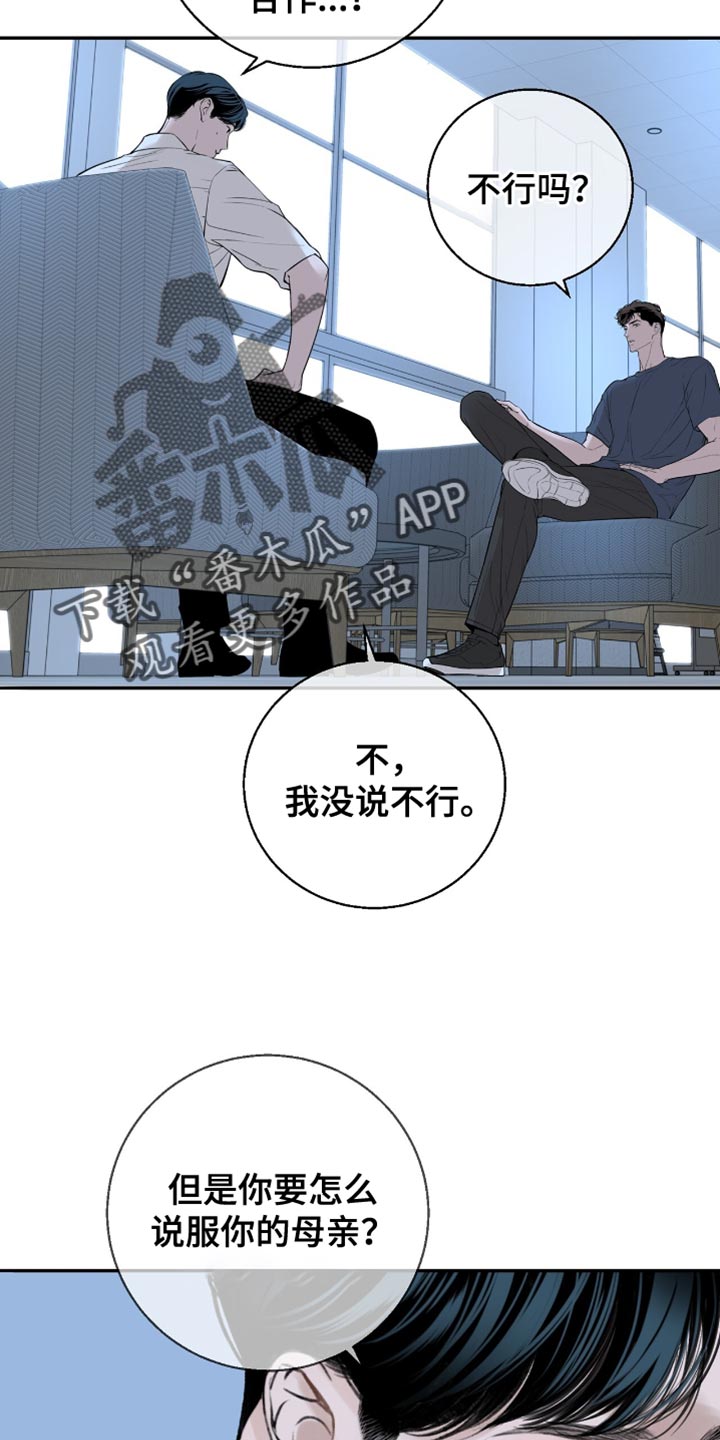 冲刺吧泳池冠军漫画,第24章：必须是你2图