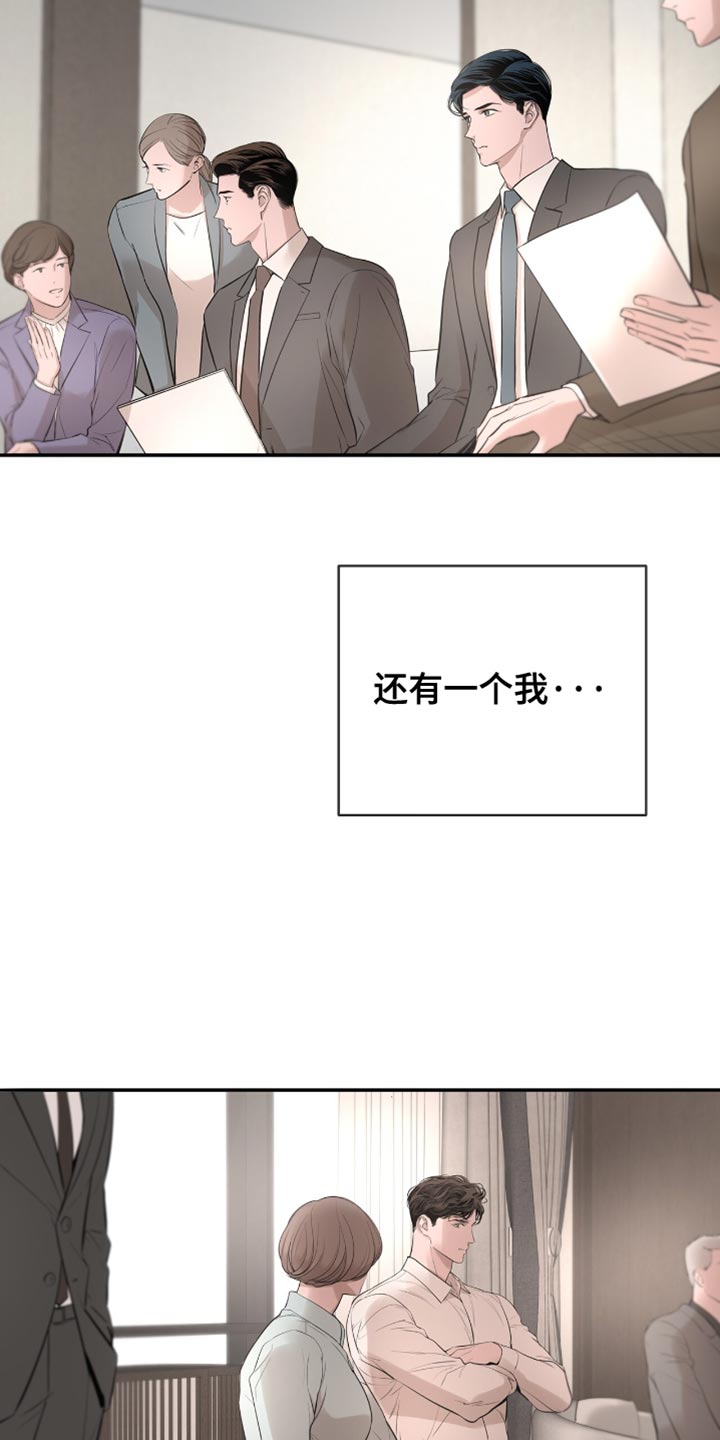 冲刺吧泳池冠军漫画,第26章：我想和你谈谈4图