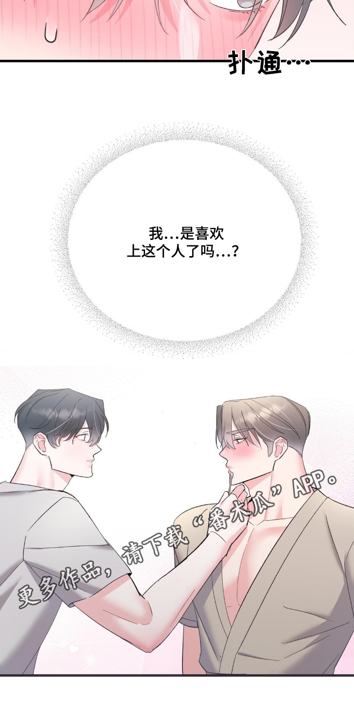 第22章：真的嘛2