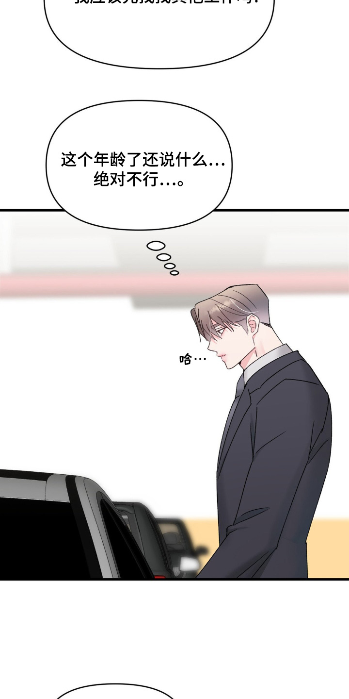 第20章：你怎么会在这里0