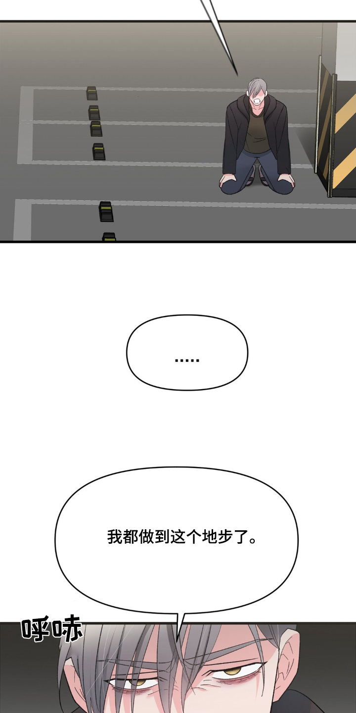 第21章：不要再来找我4