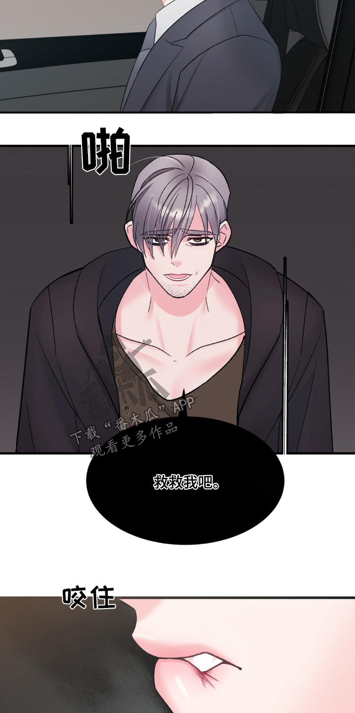 第21章：不要再来找我2