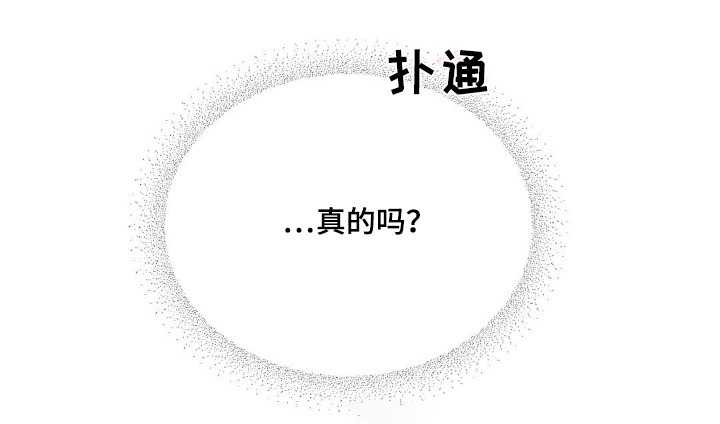 第22章：真的嘛3