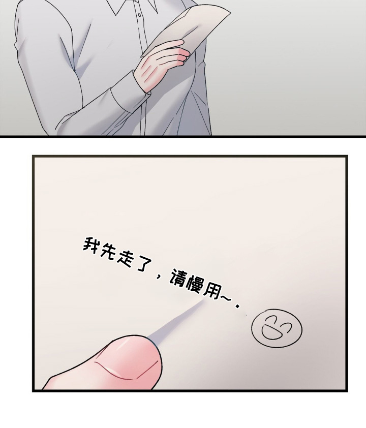 第20章：你怎么会在这里2