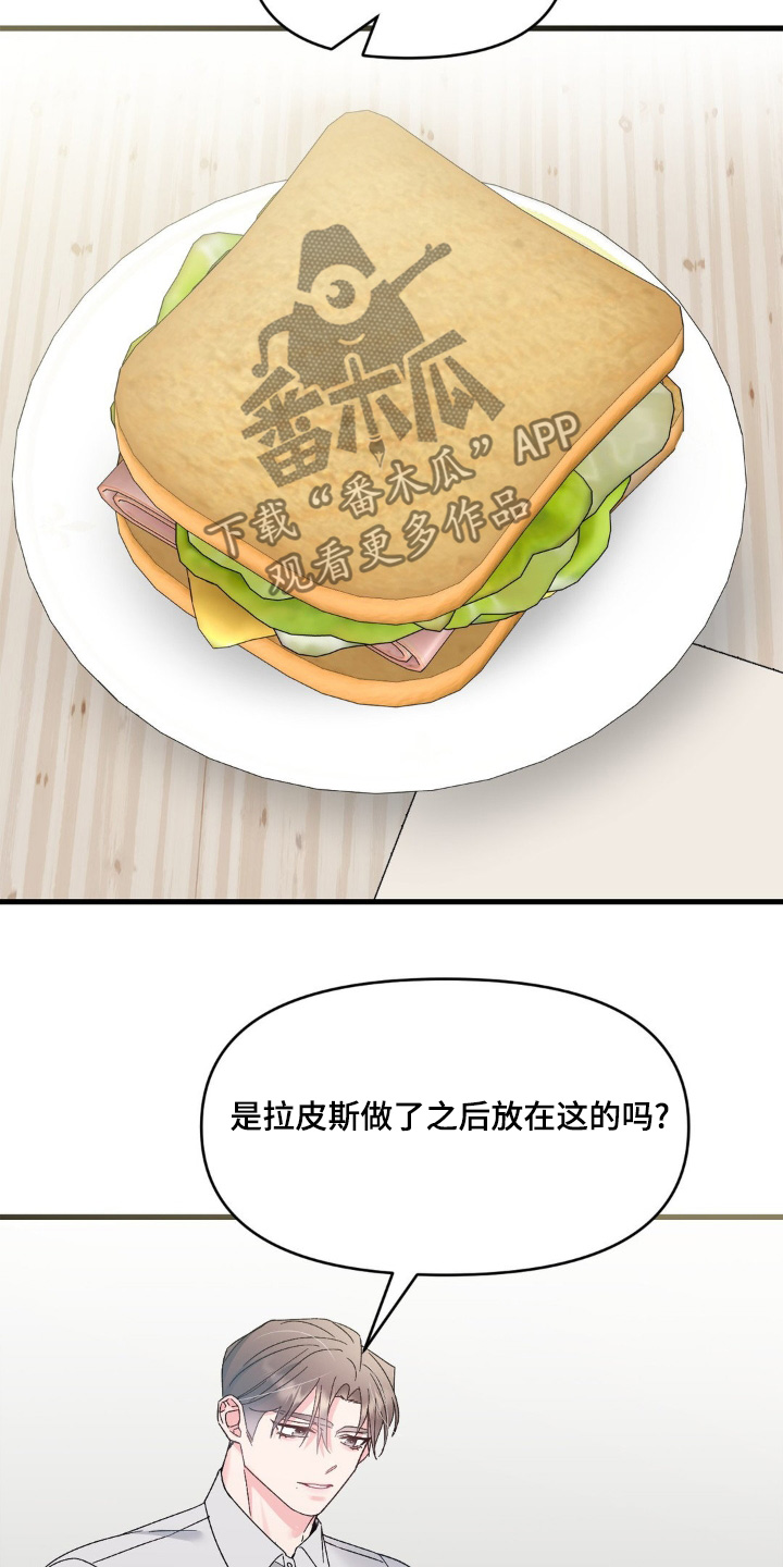 第20章：你怎么会在这里1