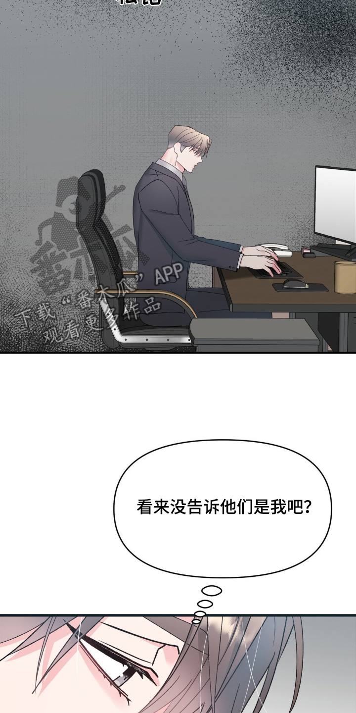 第20章：你怎么会在这里2