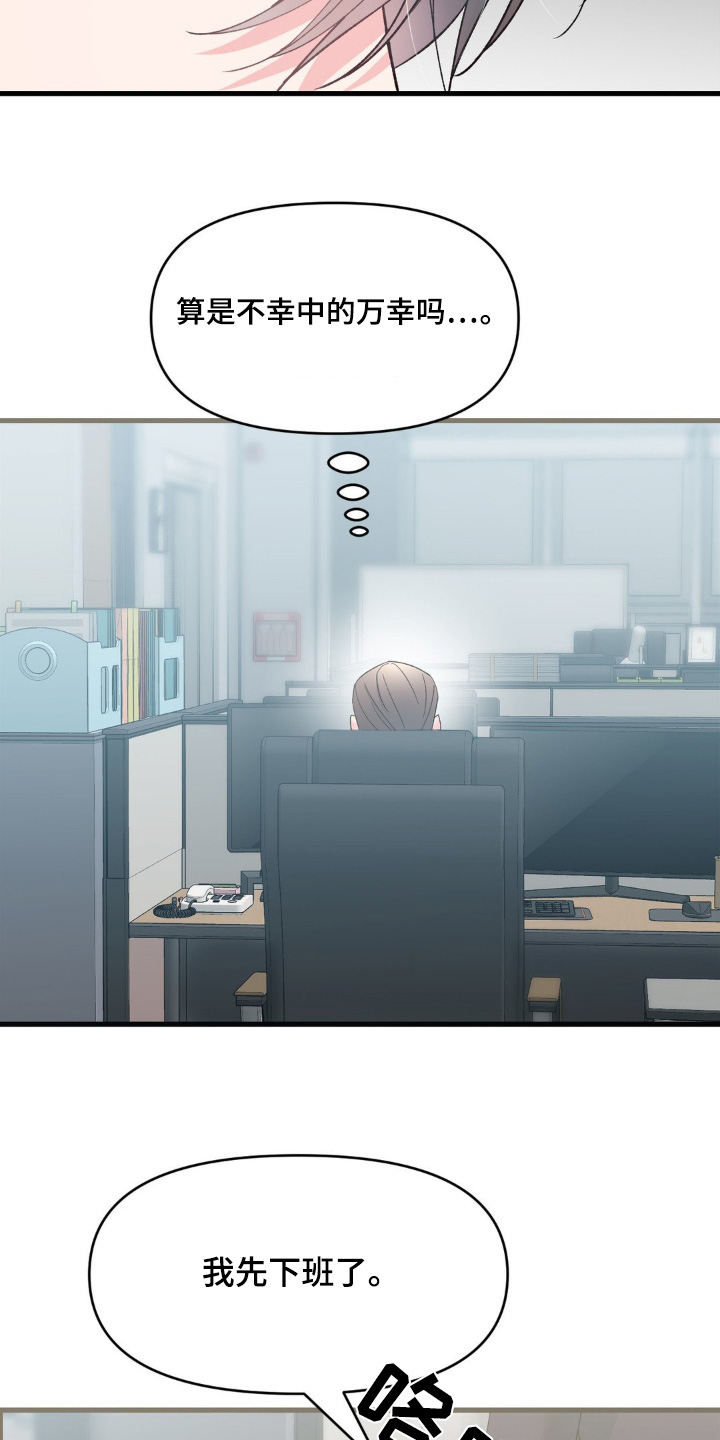 第20章：你怎么会在这里3