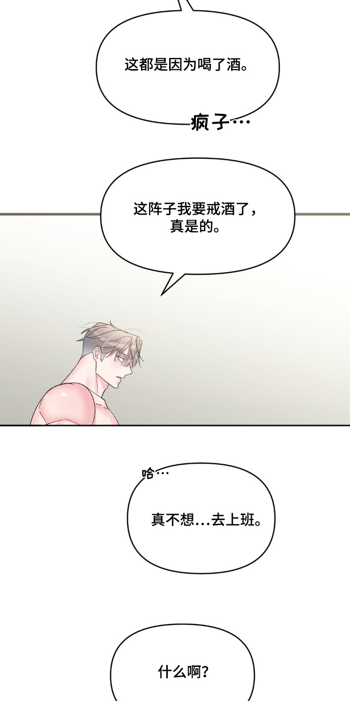 第20章：你怎么会在这里0