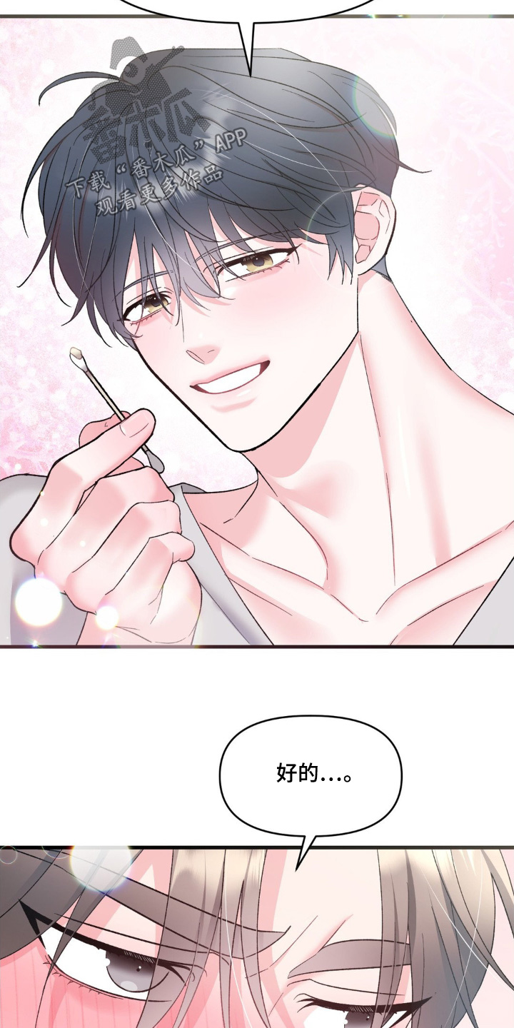 第22章：真的嘛1