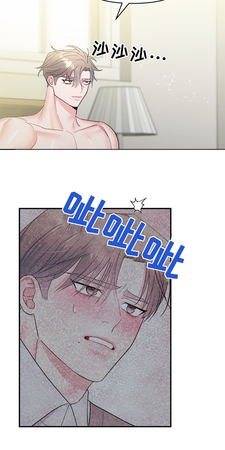 外星人的种子漫画,第20章：你怎么会在这里4图