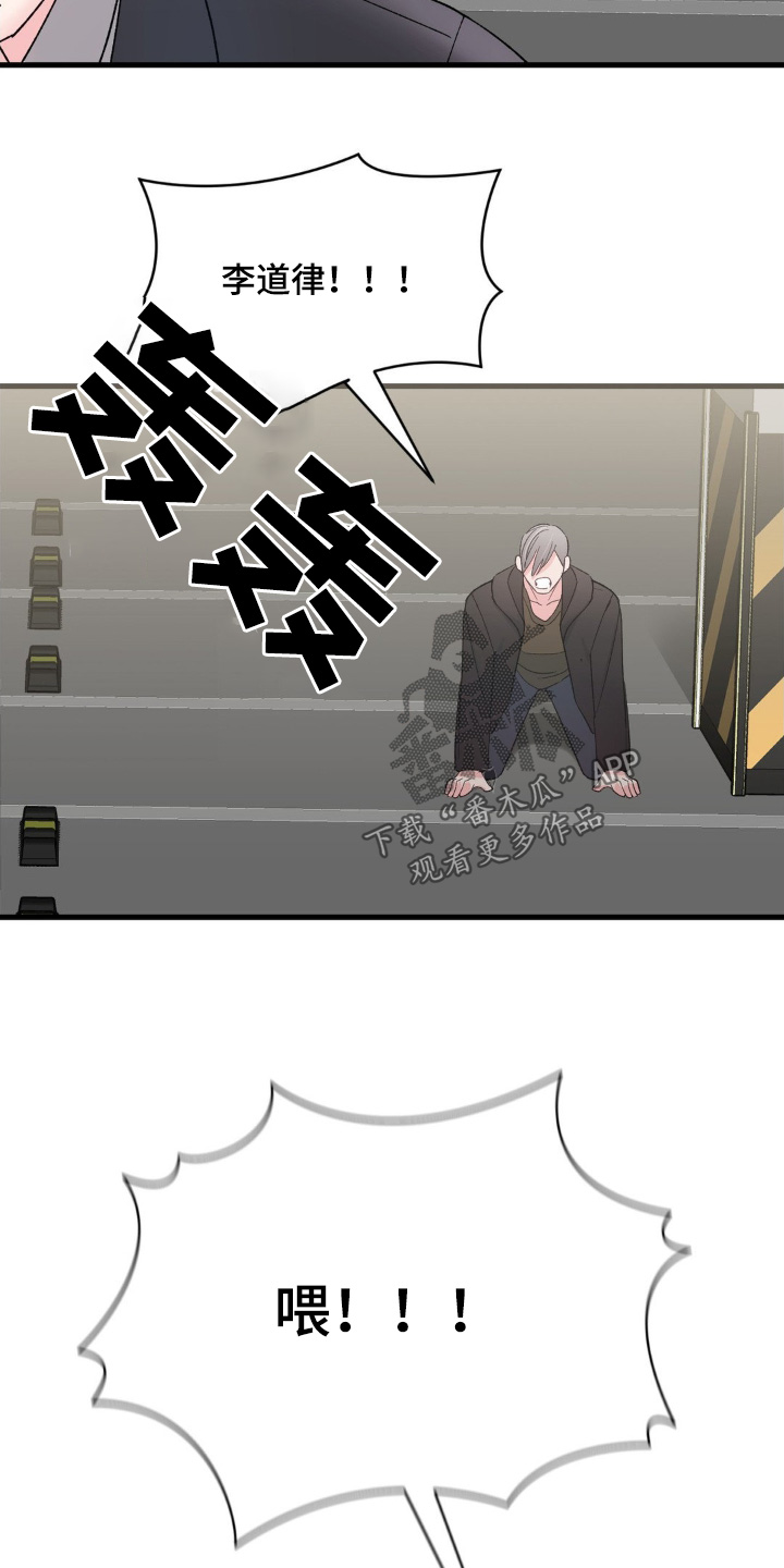 第21章：不要再来找我3