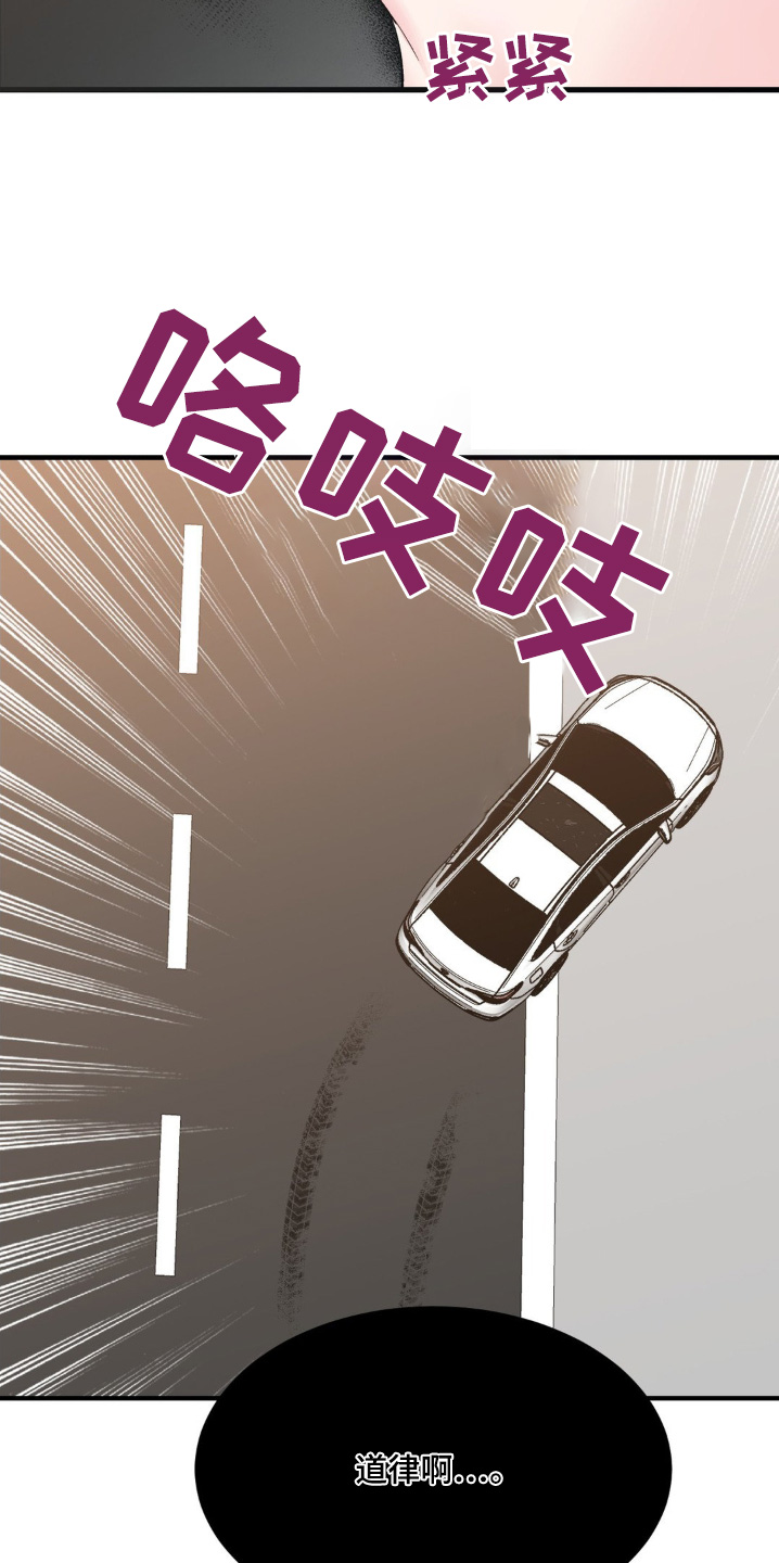 第21章：不要再来找我3