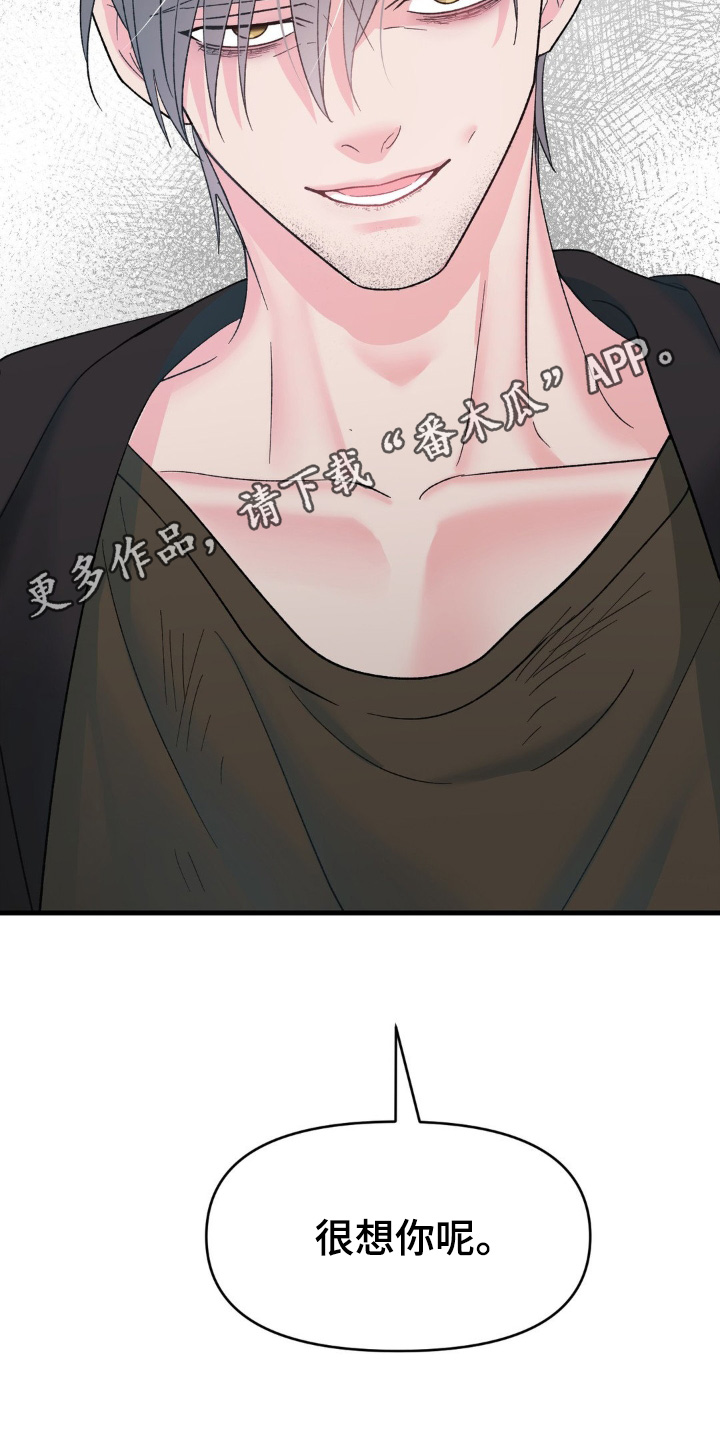 第20章：你怎么会在这里4