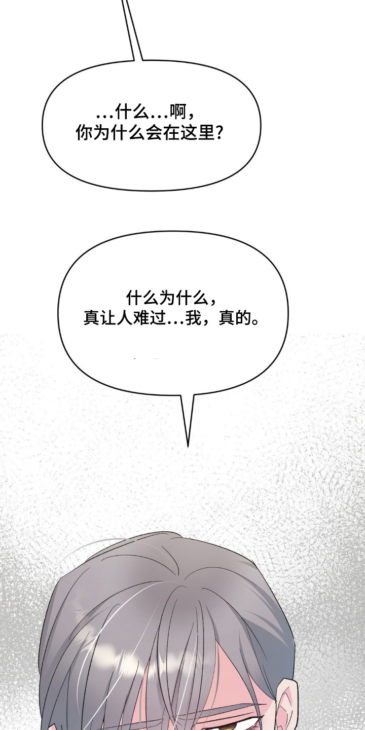 第20章：你怎么会在这里3