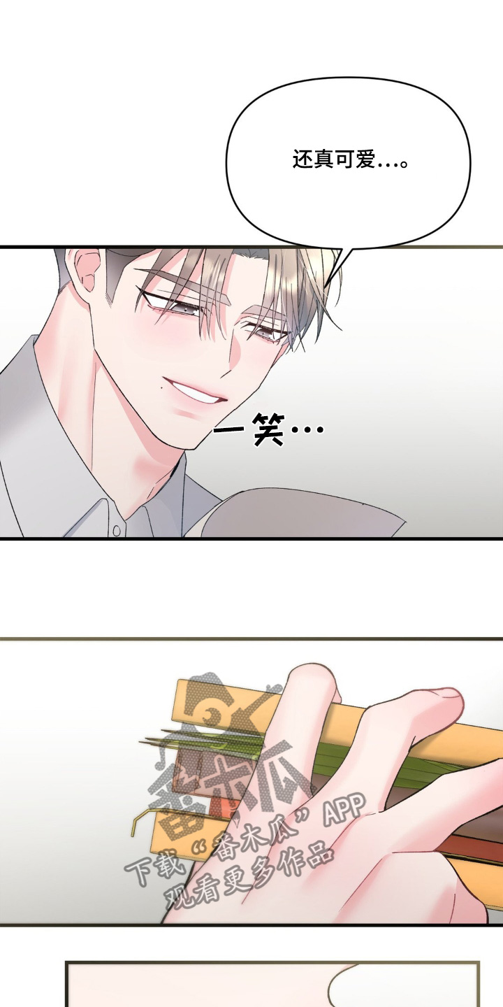 第20章：你怎么会在这里3