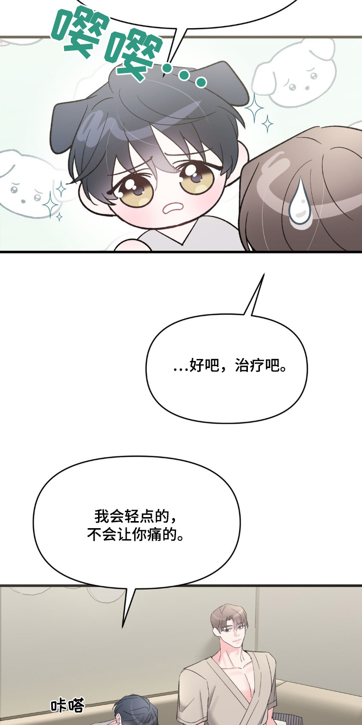 第22章：真的嘛3