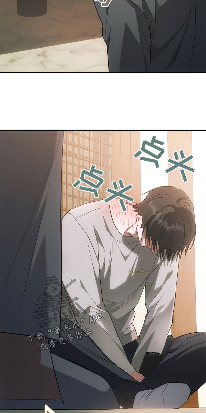 深度燃烧漫画,第36章：开个玩笑2图