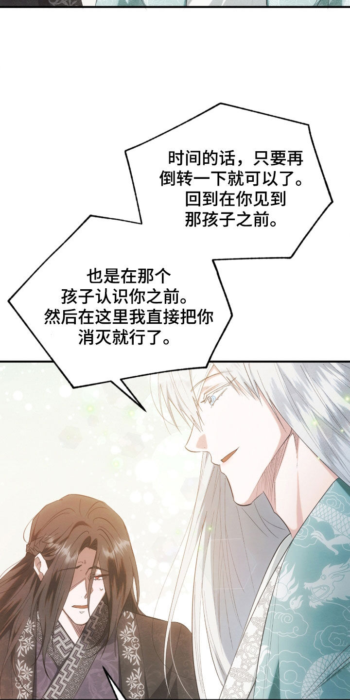 深度燃烧漫画,第38章：警告3图