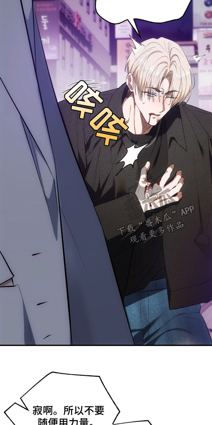 深度燃烧漫画,第38章：警告5图