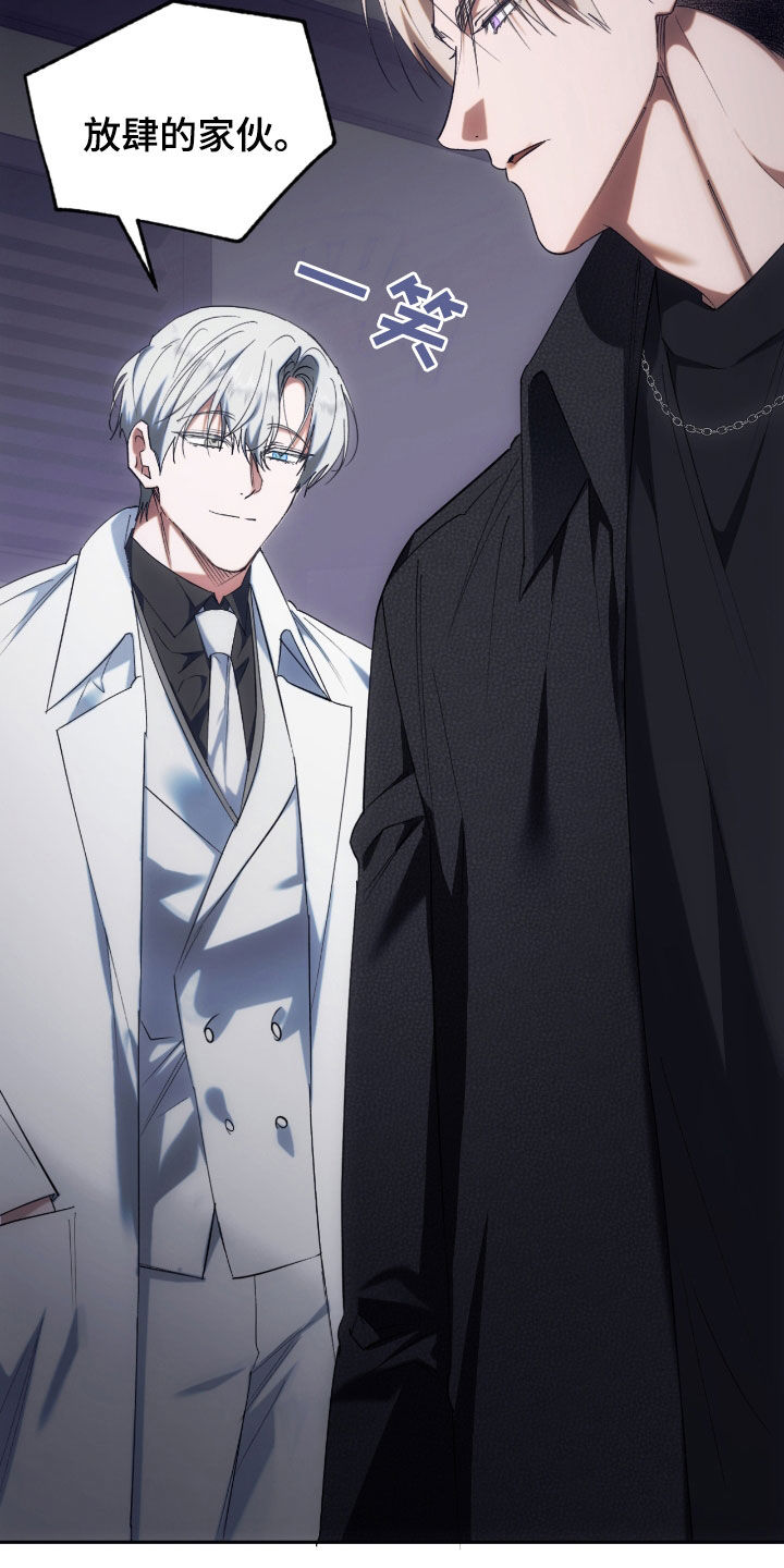 深度燃烧漫画,第37章：放肆的家伙1图