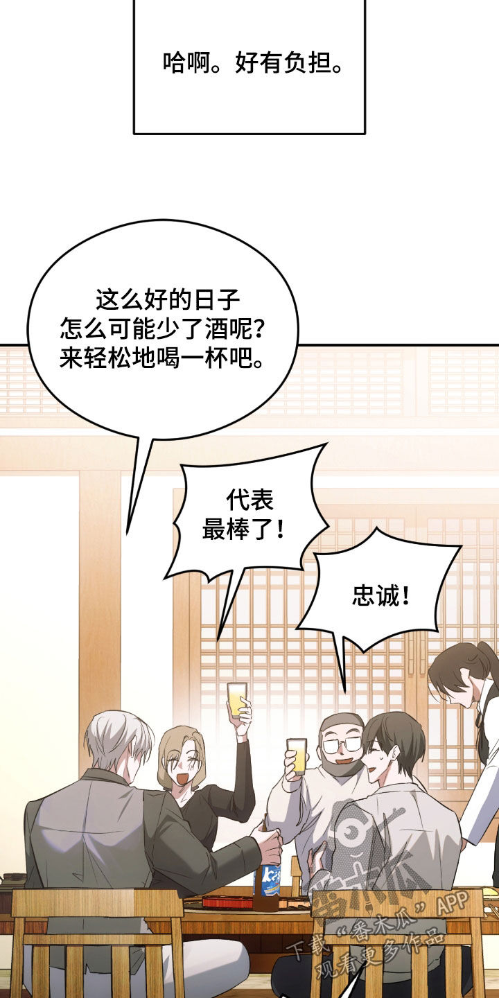 深度燃烧漫画,第36章：开个玩笑4图