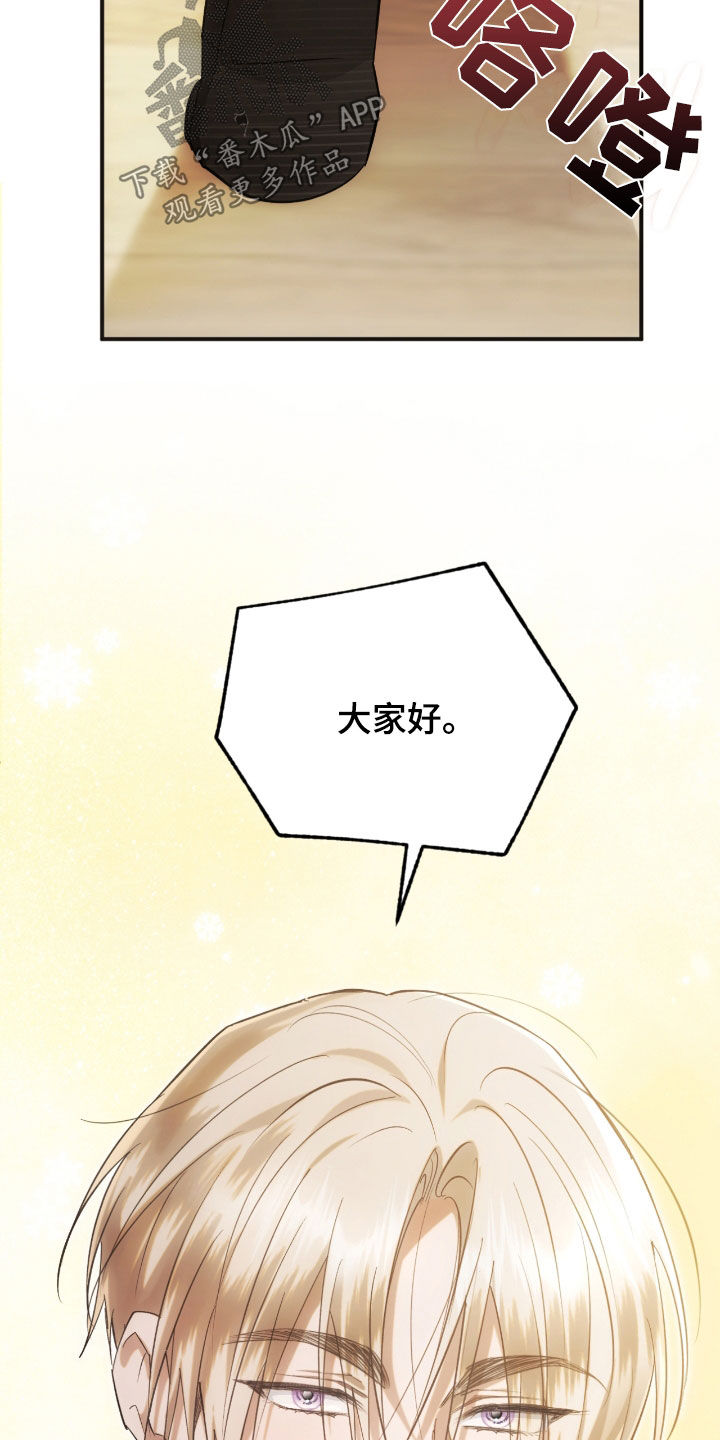 深度燃烧漫画,第40章：不要干涉我5图