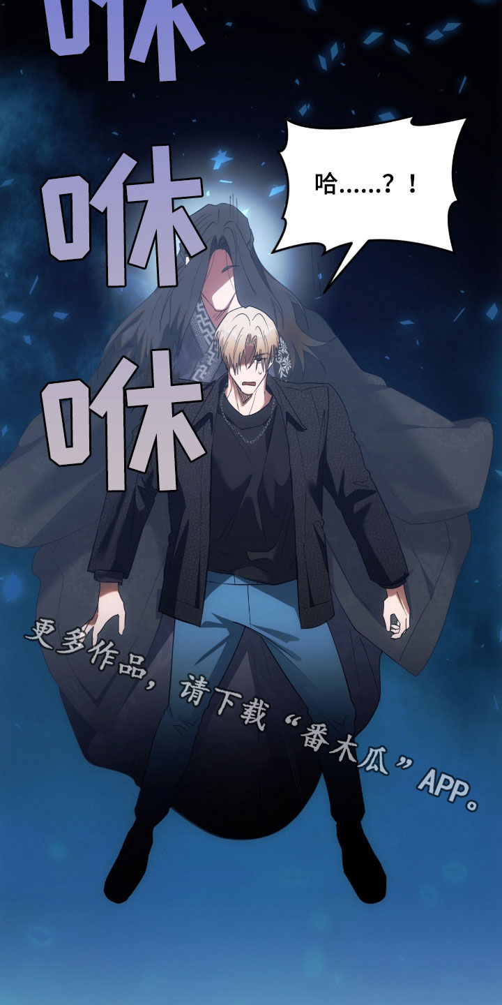 深度燃烧漫画,第37章：放肆的家伙3图