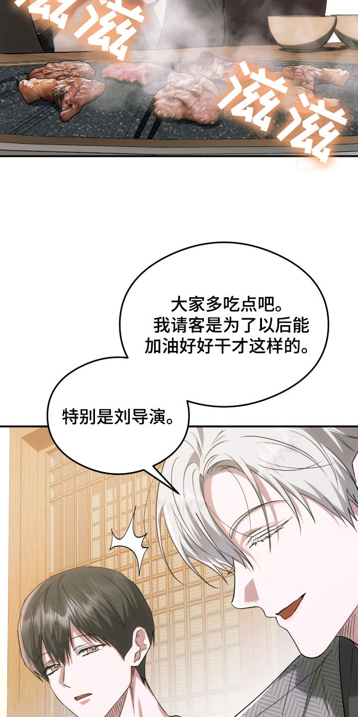 深度燃烧漫画,第36章：开个玩笑5图