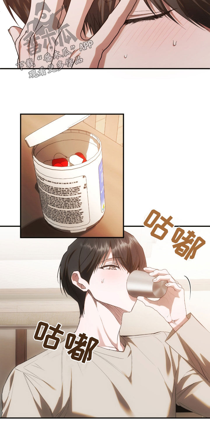 深度燃烧漫画,第39章：幸与不幸3图