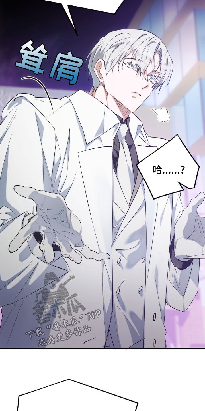 深度燃烧漫画,第38章：警告3图