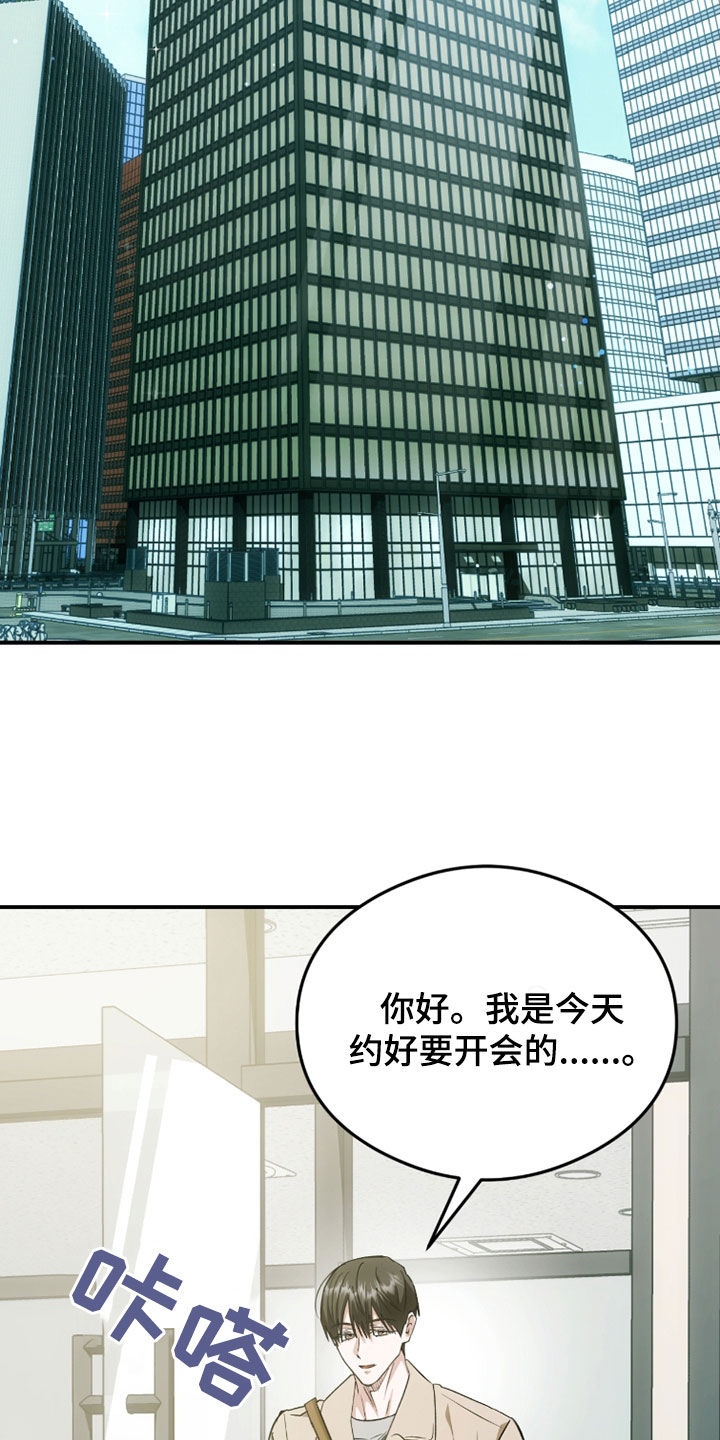 深度燃烧漫画,第34章：走向毁灭2图