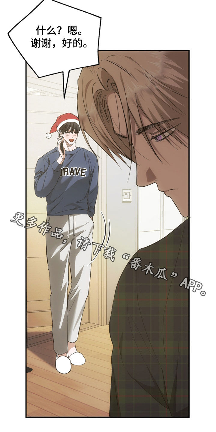 深度燃烧漫画,第33章：圣诞节1图