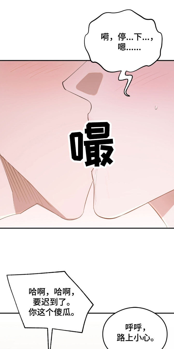 深度燃烧漫画,第35章：颁奖4图