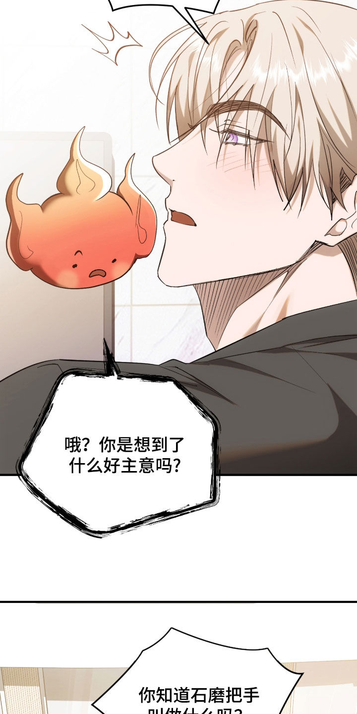 深度燃烧漫画,第40章：不要干涉我5图