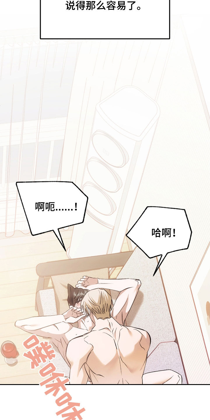 深度燃烧漫画,第34章：走向毁灭4图