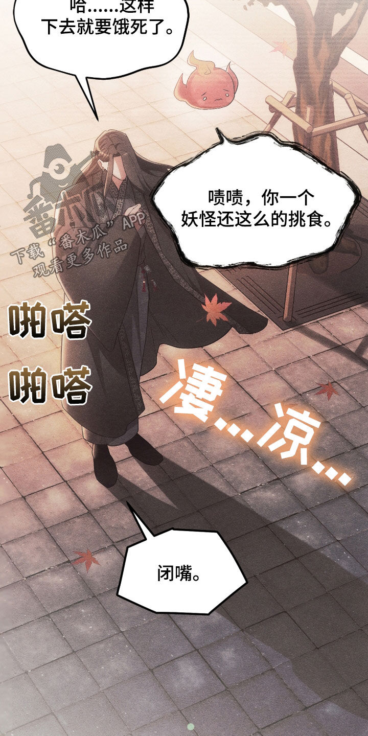 深度燃烧漫画,第38章：警告1图