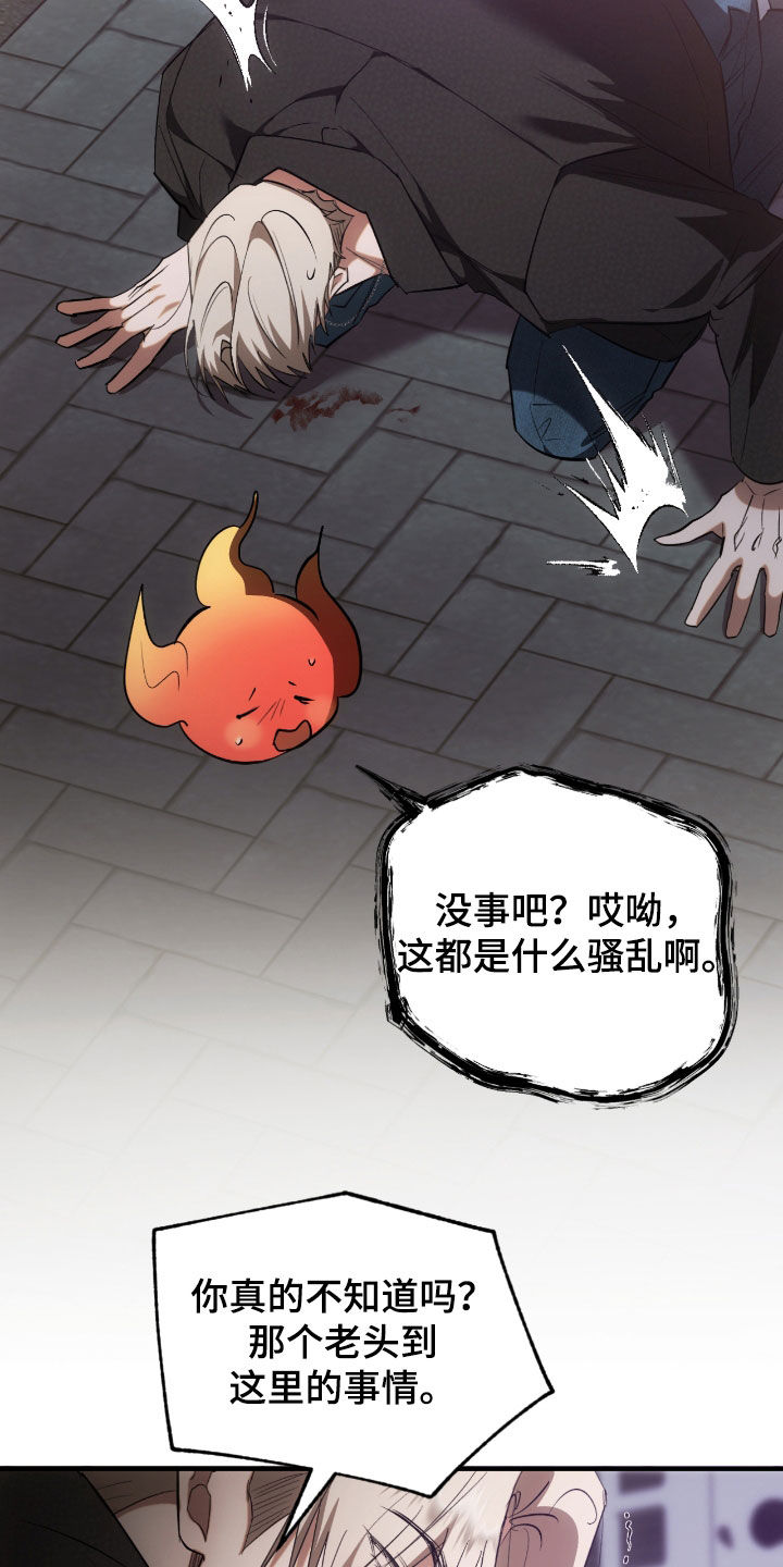 深度燃烧漫画,第38章：警告2图