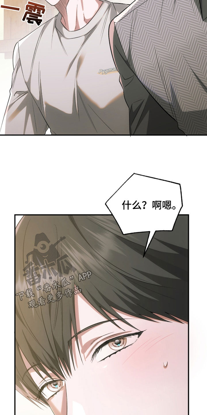 深度燃烧漫画,第36章：开个玩笑1图