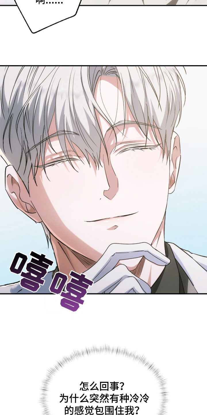 深度燃烧漫画,第35章：颁奖2图