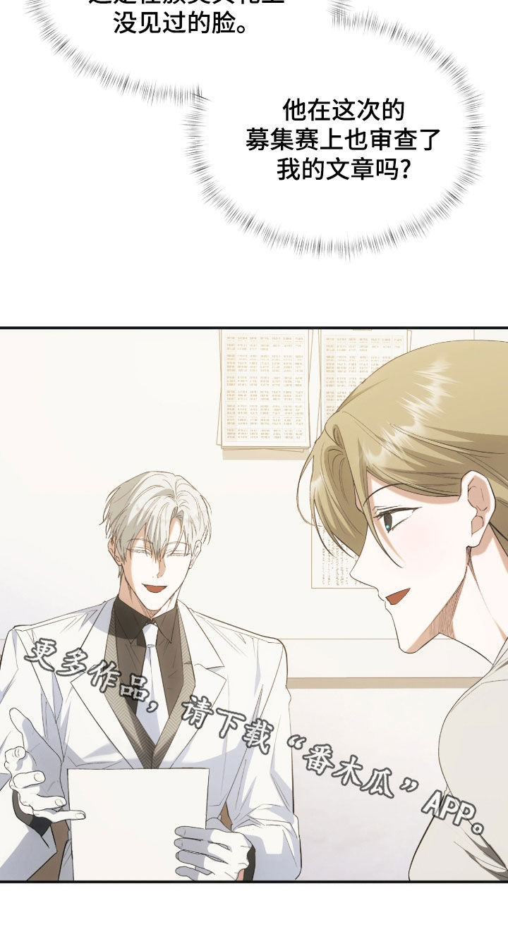 深度燃烧漫画,第35章：颁奖4图