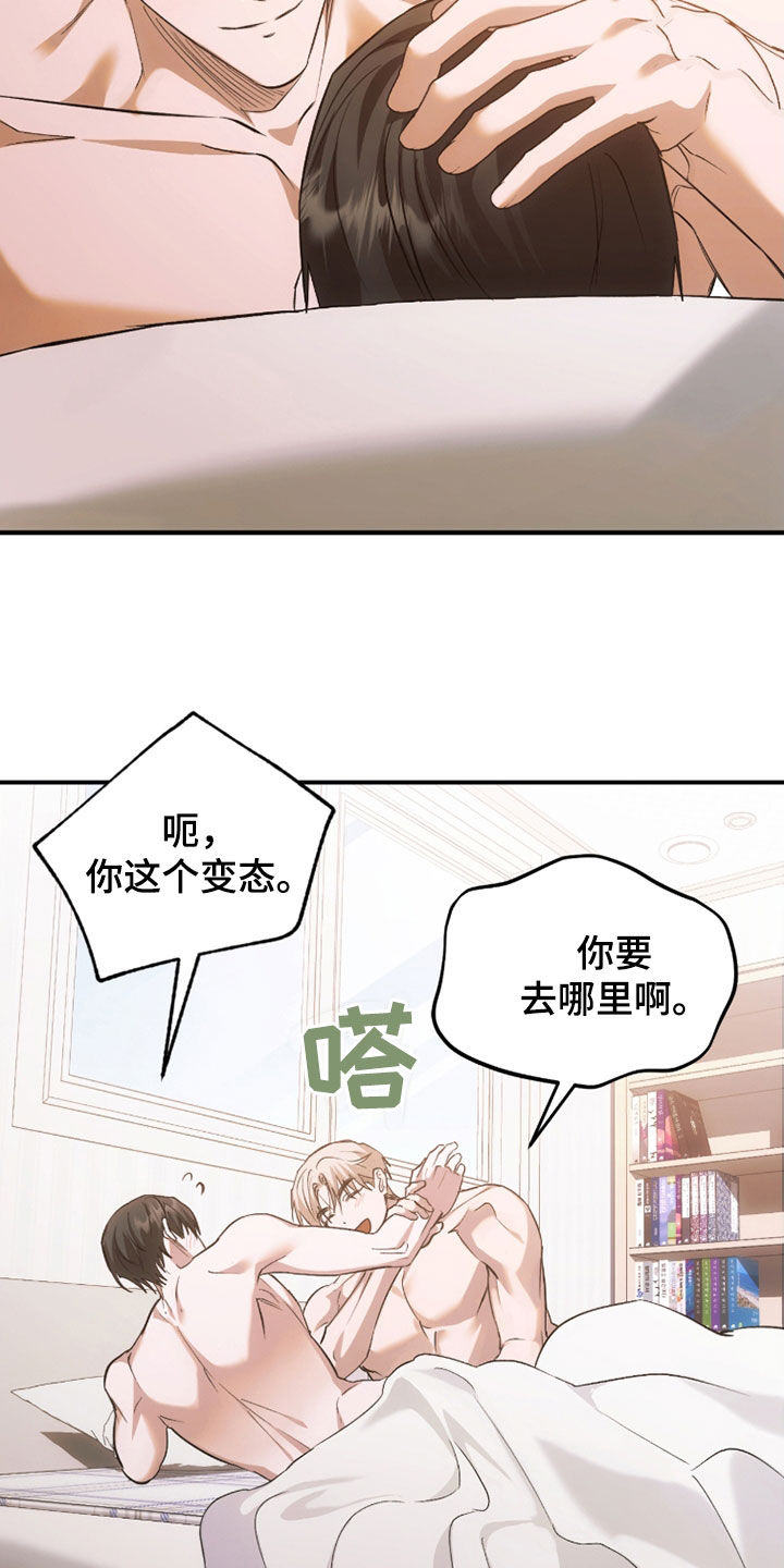 深度燃烧漫画,第33章：圣诞节1图
