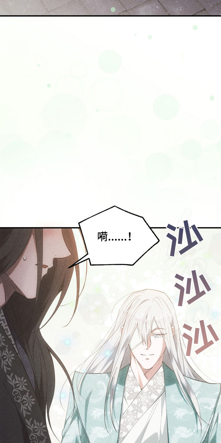 深度燃烧漫画,第38章：警告2图