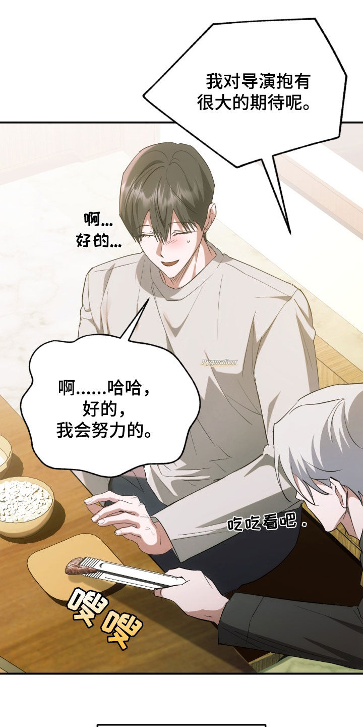 深度燃烧漫画,第36章：开个玩笑3图