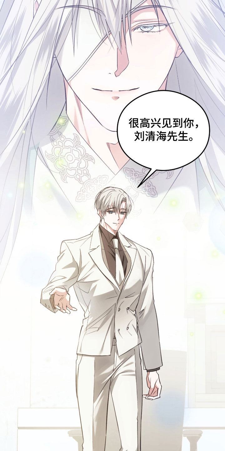 深度燃烧漫画,第35章：颁奖1图