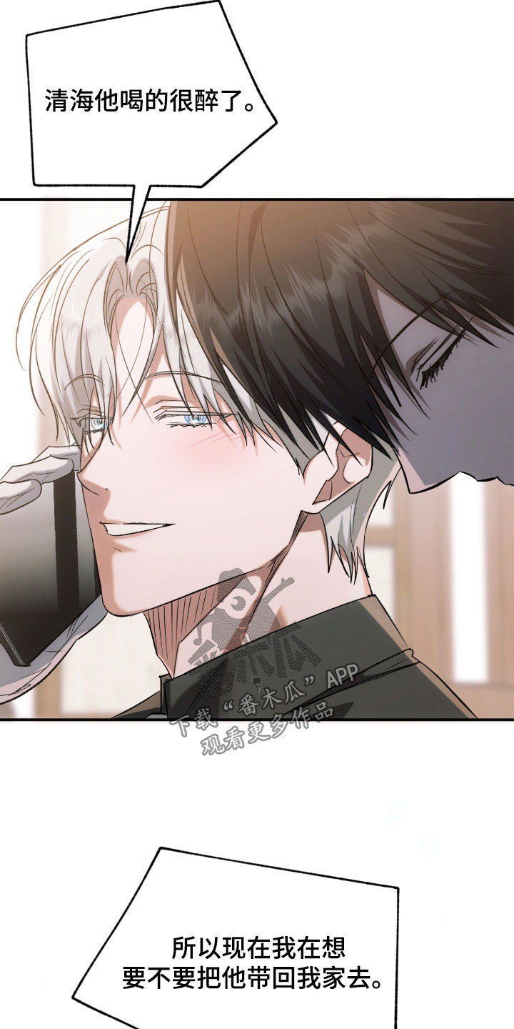深度燃烧漫画,第36章：开个玩笑3图