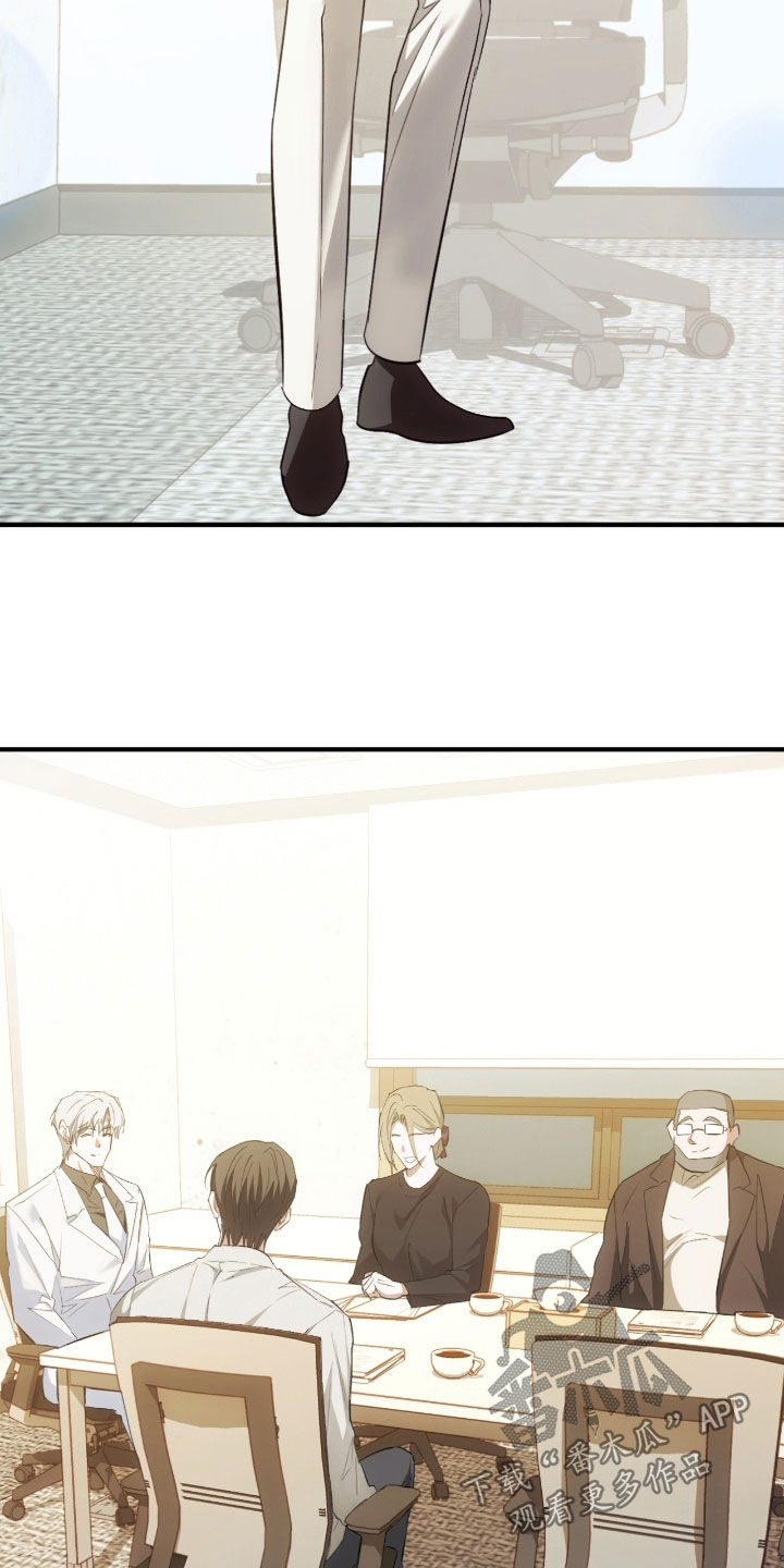 深度燃烧漫画,第35章：颁奖2图