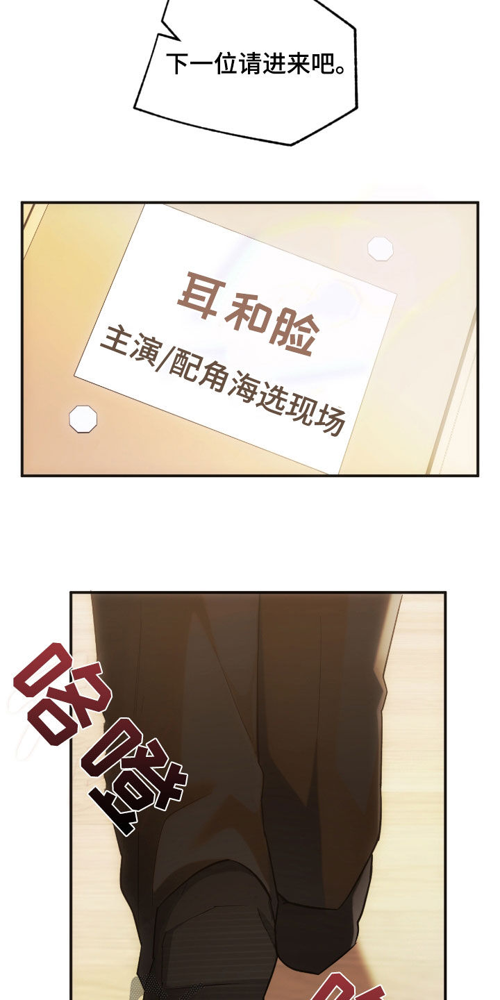 深度燃烧漫画,第40章：不要干涉我4图