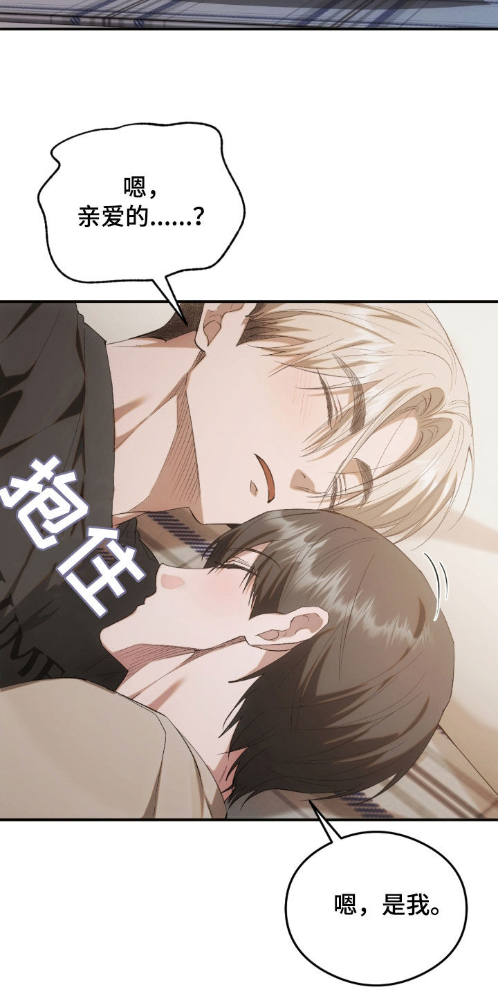 深度燃烧漫画,第39章：幸与不幸3图