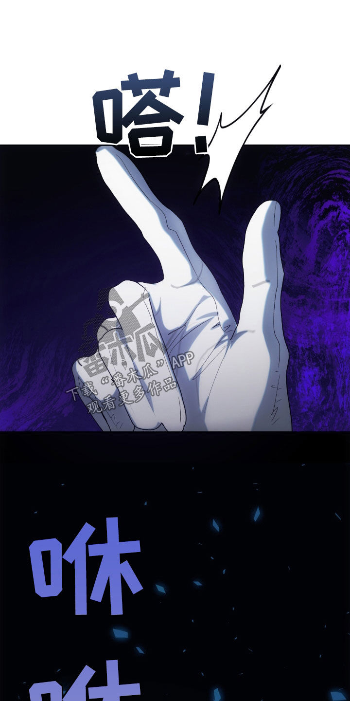 深度燃烧漫画,第37章：放肆的家伙2图