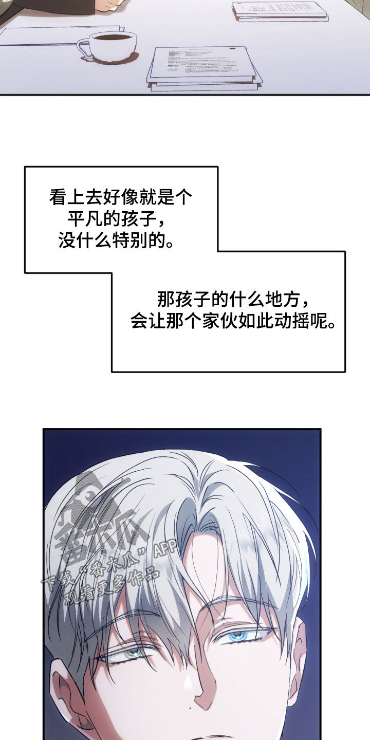 深度燃烧漫画,第35章：颁奖5图